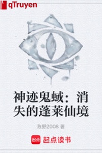 Thần tích quỷ vực: Biến mất Bồng Lai tiên cảnh