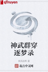 Thần võ đàn xuyên trục mộng lục