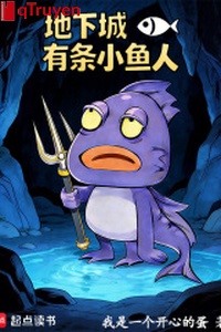 Thành phố ngầm có điều tiểu ngư người