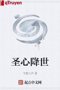 Thánh tâm giáng thế