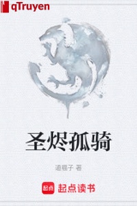 Thánh tẫn cô kỵ