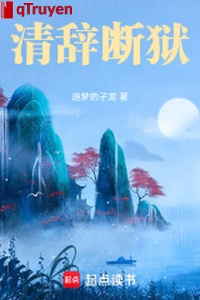 Thanh từ xử án