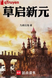 Thảo khải tân nguyên