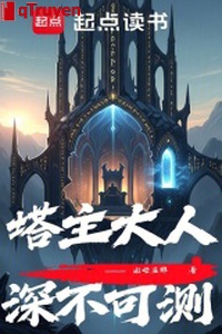 Tháp chủ đại nhân sâu không lường được