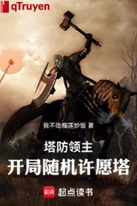 Tháp phòng lĩnh chủ, khai cục tùy cơ hứa nguyện tháp