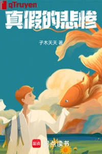 Thật giả bi thảm