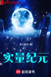 Thật lượng kỷ nguyên