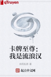 Thẻ bài chí tôn: Ta là kẻ lưu lạc