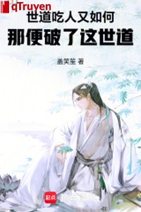 Thế đạo bất công, kia liền phá này thế đạo đi