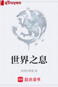 Thế giới chi tức