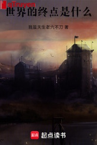 Thế giới chung điểm là cái gì