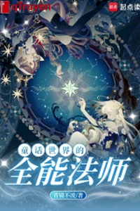 Thế giới cổ tích toàn năng pháp sư