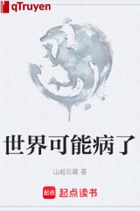 Thế giới khả năng bị bệnh