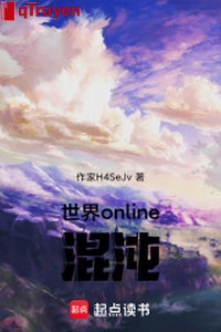 Thế giới online: Hỗn độn