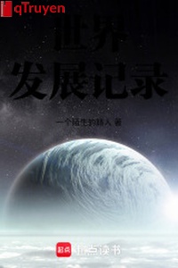 Thế giới phát triển ký lục