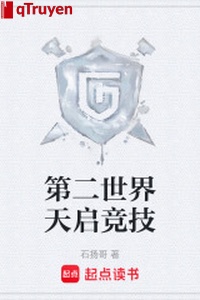 Thế giới thứ hai Thiên Khải cạnh kỹ