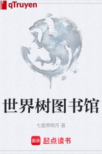 Thế giới thụ thư viện