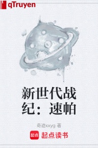 Thế hệ mới chiến kỷ: Tốc khăn