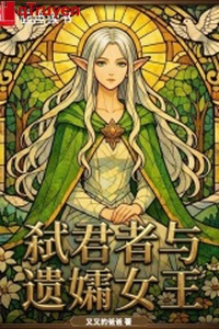 Thí quân giả cùng goá phụ nữ vương