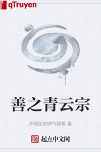 Thiện chi thanh vân tông