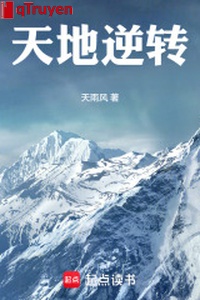 Thiên địa nghịch chuyển