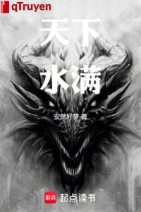 Thiên hạ thủy mãn