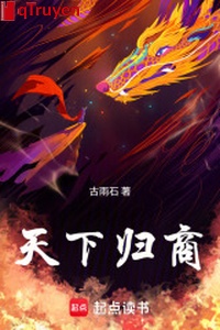 Thiên hạ về thương