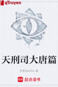 Thiên hình tư Đại Đường thiên