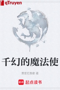 Thiên huyễn ma pháp sử
