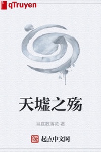 Thiên khư chi thương