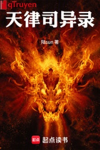 Thiên luật tư dị lục