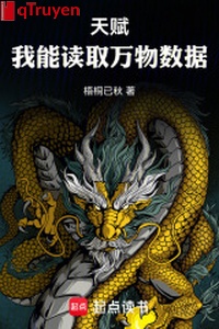 Thiên phú: Ta có thể đọc lấy vạn vật số liệu