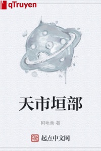 Thiên thị viên bộ