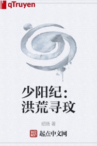 Thiếu dương kỷ: Hồng Hoang tìm mân