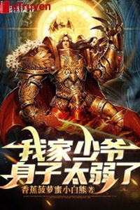 Thiếu gia nhà ta thân mình quá yếu