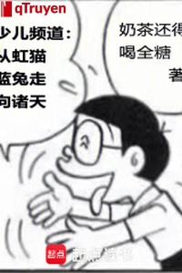 Thiếu nhi kênh: Từ hồng miêu lam thỏ đi hướng chư thiên