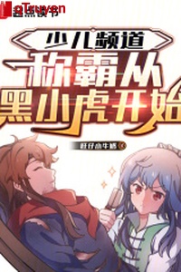 Thiếu nhi kênh: Xưng bá từ hắc tiểu hổ bắt đầu