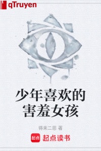 Thiếu niên thích thẹn thùng nữ hài