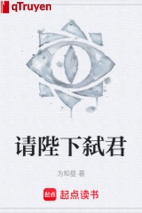 Thỉnh bệ hạ hành thích vua