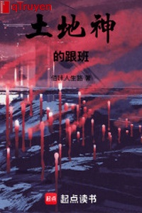 Thổ địa thần tuỳ tùng