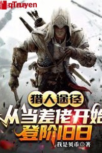 Thợ săn con đường, từ làm việc lão bắt đầu đăng giai ngày cũ