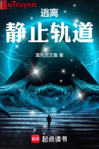 Thoát đi yên lặng quỹ đạo