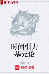 Thời gian dẫn lực cơ nguyên luận