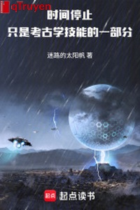 Thời gian đình chỉ chỉ là khảo cổ học kỹ năng một bộ phận