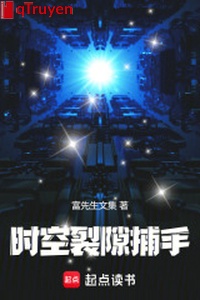 Thời không kẽ nứt bắt tay