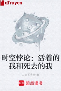 Thời không nghịch biện: Tồn tại ta cùng chết đi ta