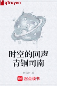 Thời không tiếng vang đồng thau la bàn