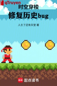 Thời không xuyên qua, chữa trị lịch sử bug