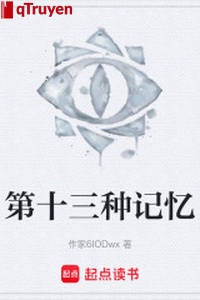 Thứ 13 loại ký ức