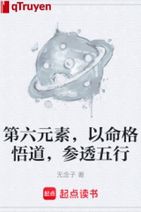 Thứ 6 nguyên tố, lấy mệnh cách ngộ đạo, hiểu thấu đáo ngũ hành